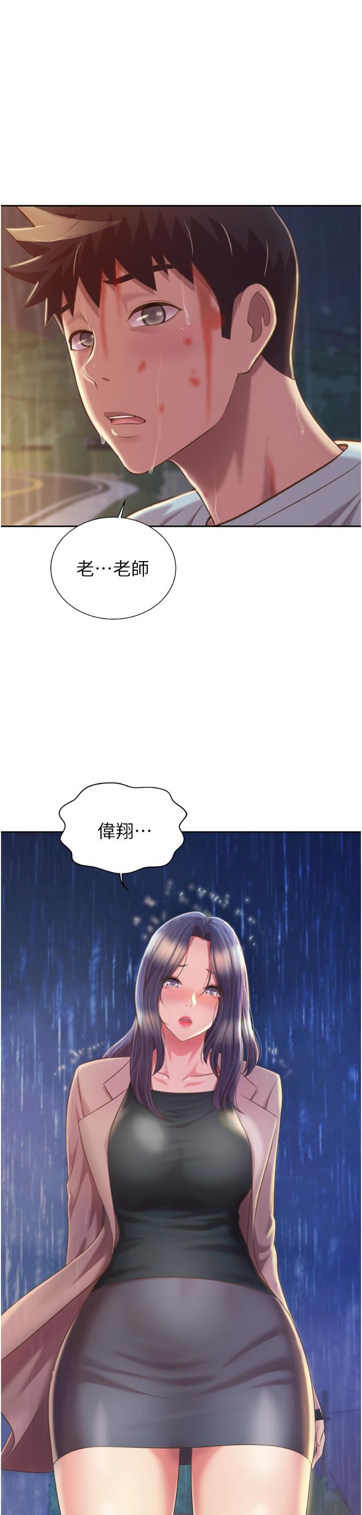 姊姊爱做菜第67话-最终话-谢谢妳为我做的一切