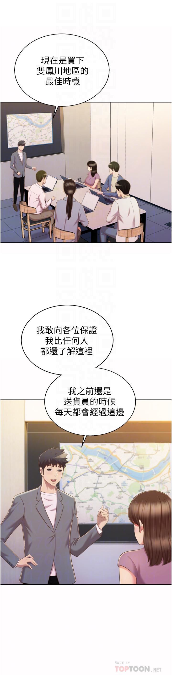 姊姊愛做菜第67話-最終話-謝謝妳為我做的一切