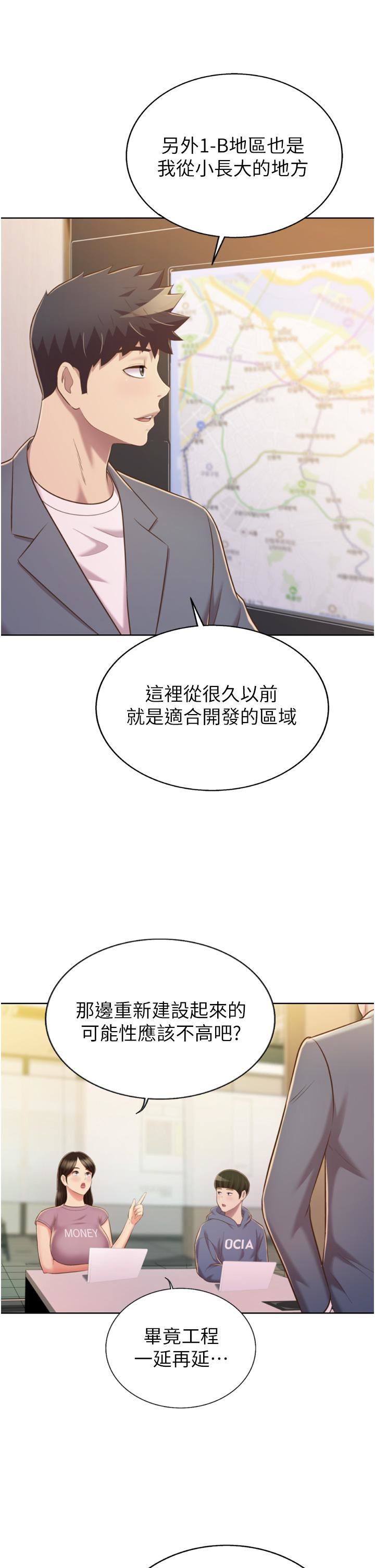 姊姊爱做菜第67话-最终话-谢谢妳为我做的一切