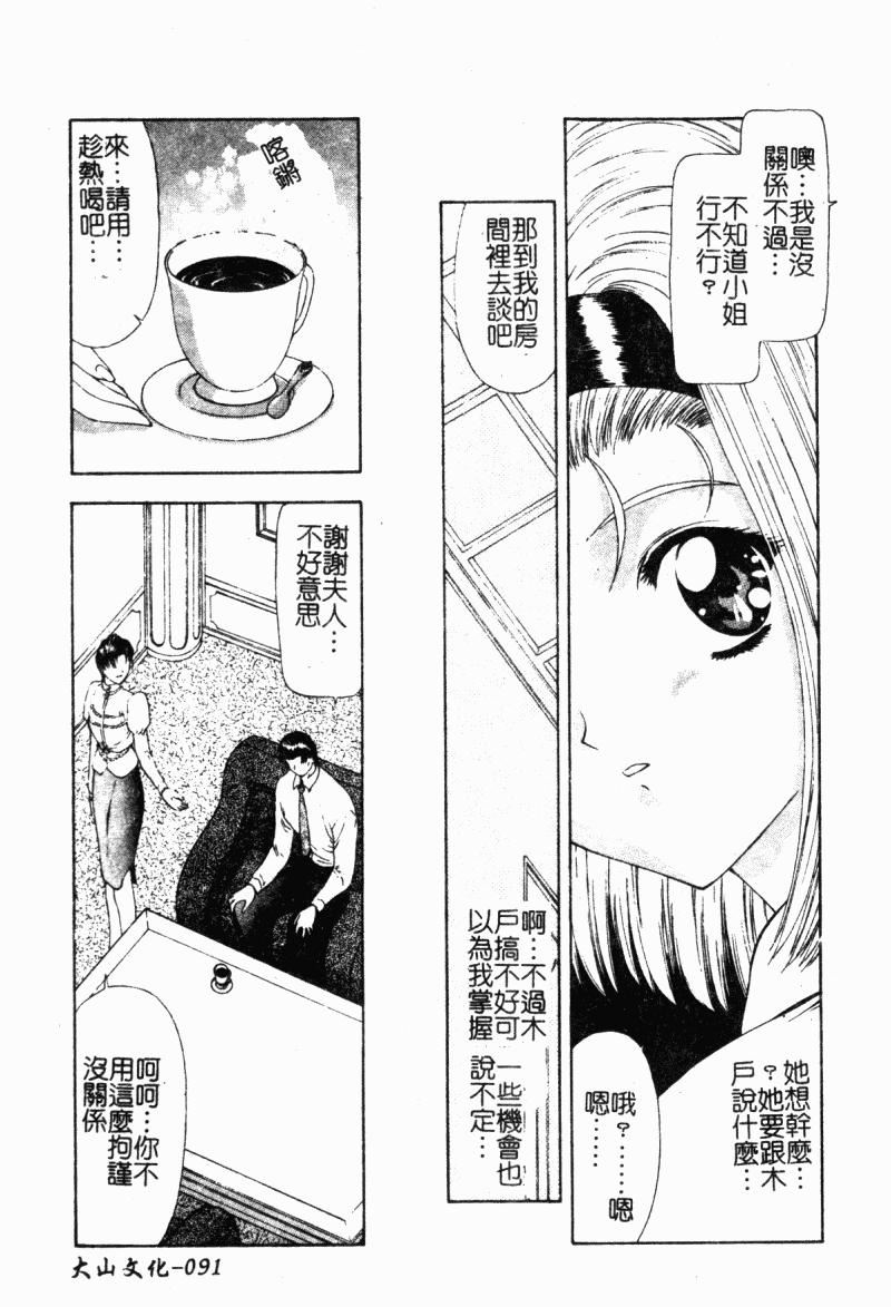 [向正义]背徳の彼方[中][向正义]背徳の彼方[中]
