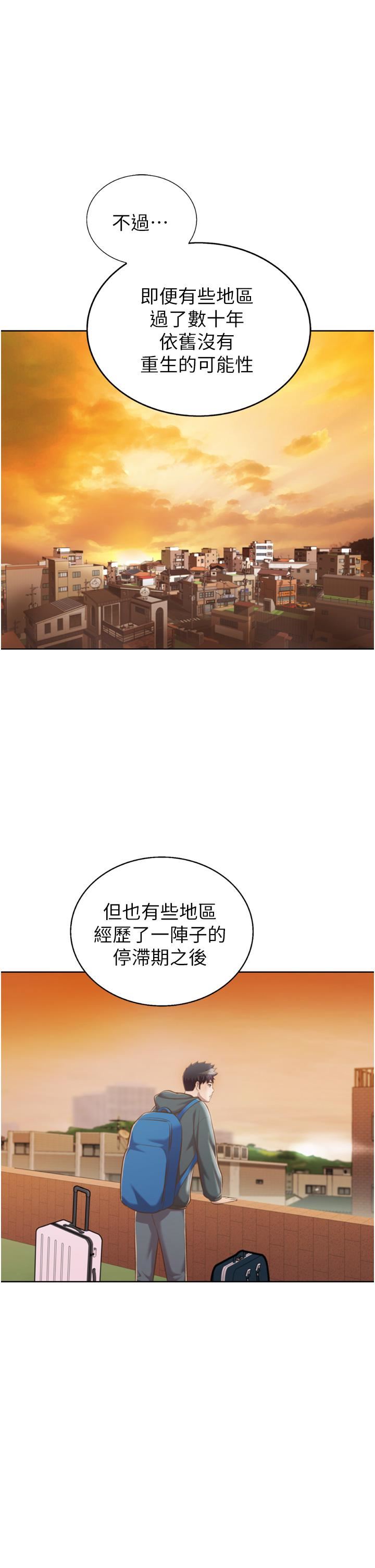 姊姊爱做菜第67话-最终话-谢谢妳为我做的一切