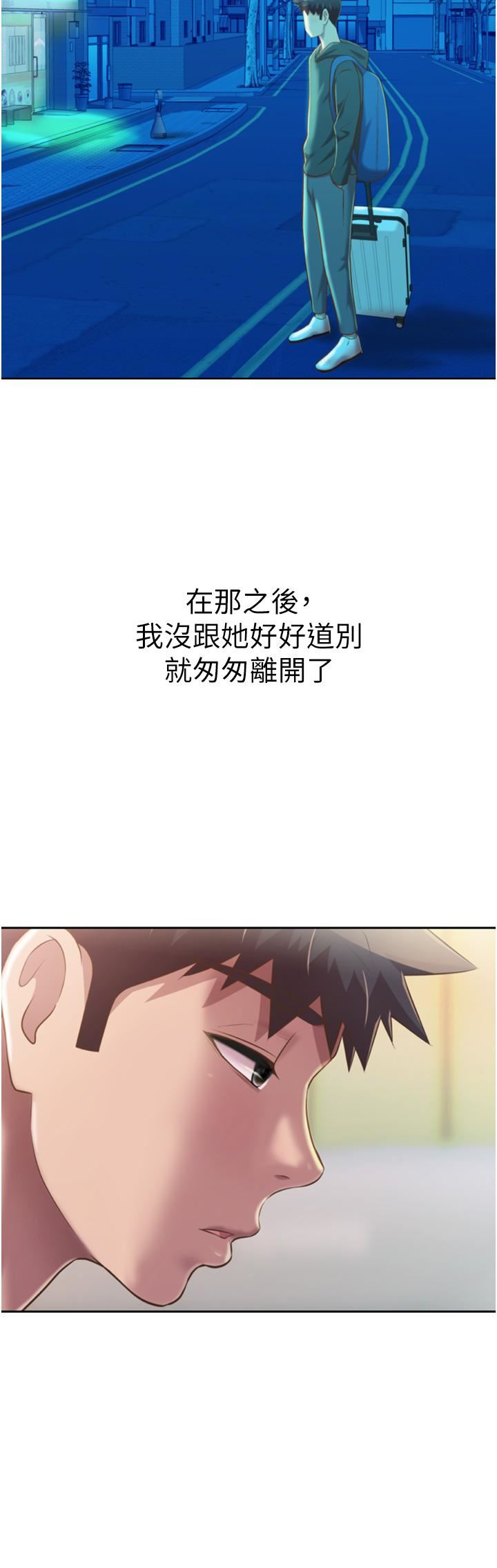 姊姊愛做菜第67話-最終話-謝謝妳為我做的一切