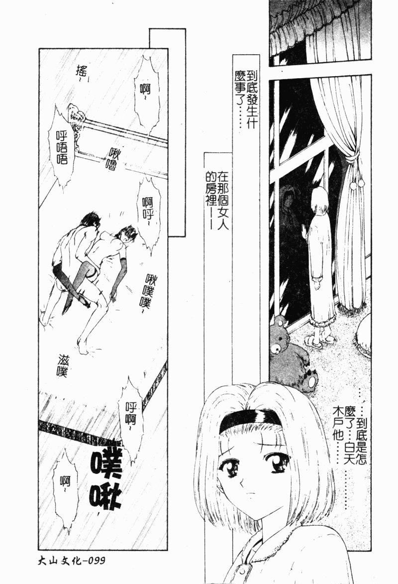 [向正义]背徳の彼方[中][向正义]背徳の彼方[中]