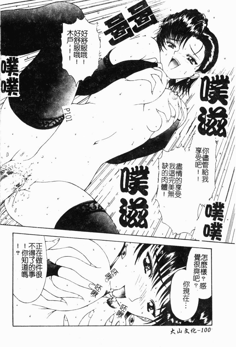 [向正义]背徳の彼方[中][向正义]背徳の彼方[中]