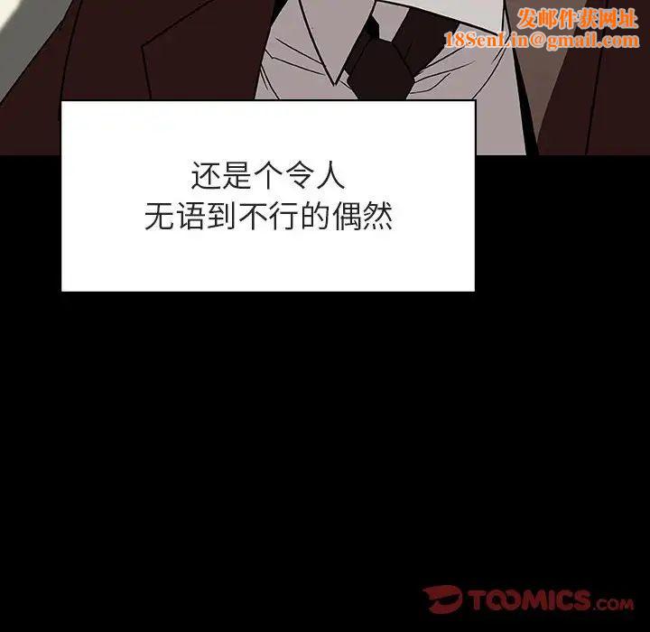 与上司的密约第27话