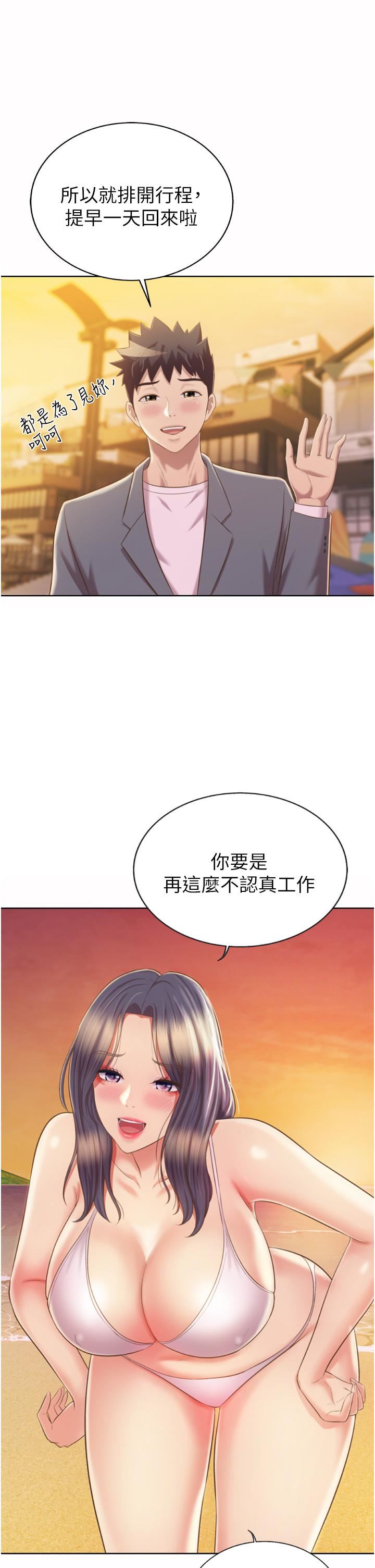 姊姊爱做菜第67话-最终话-谢谢妳为我做的一切