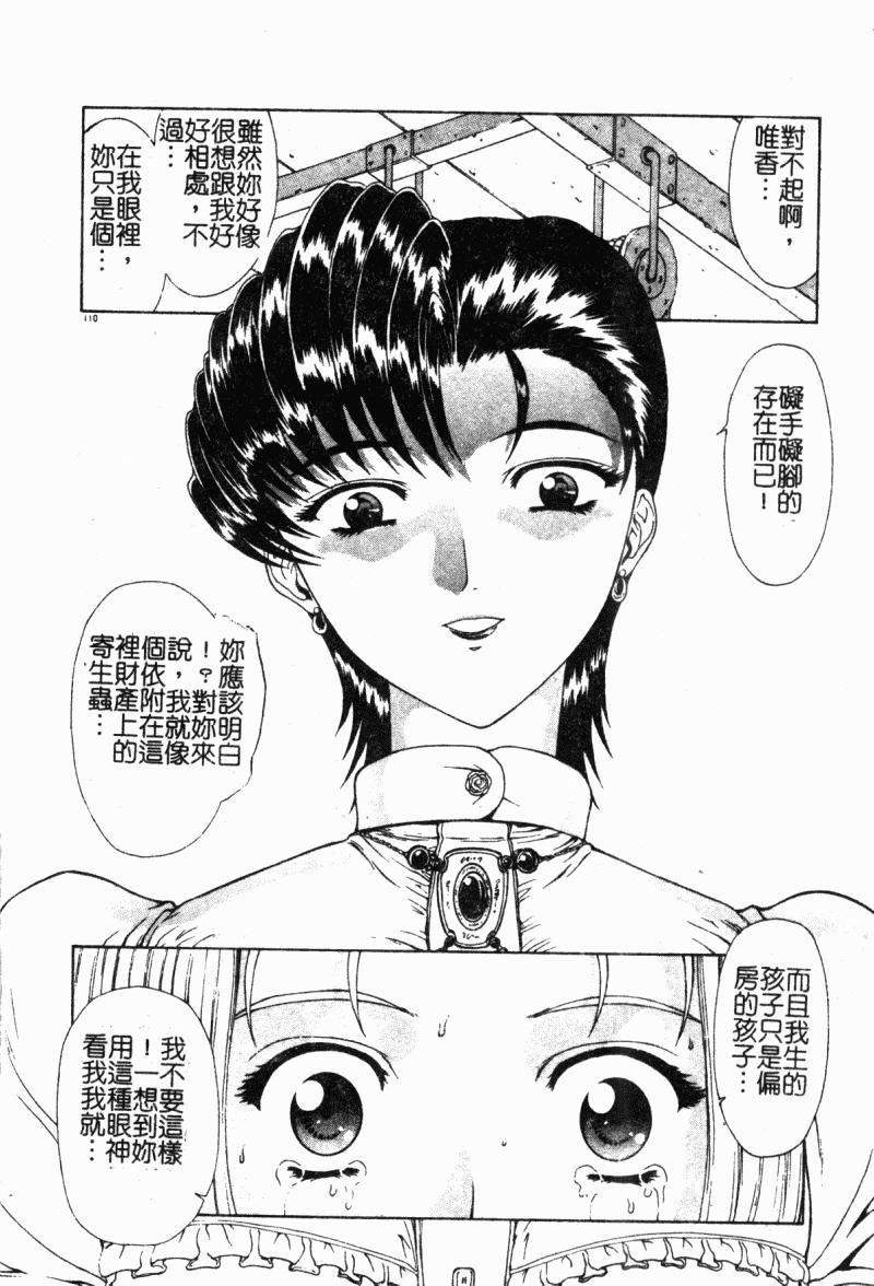 [向正义]背徳の彼方[中][向正义]背徳の彼方[中]