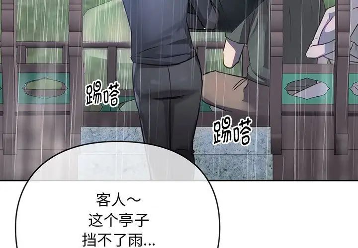 难以克制的欲望第8話