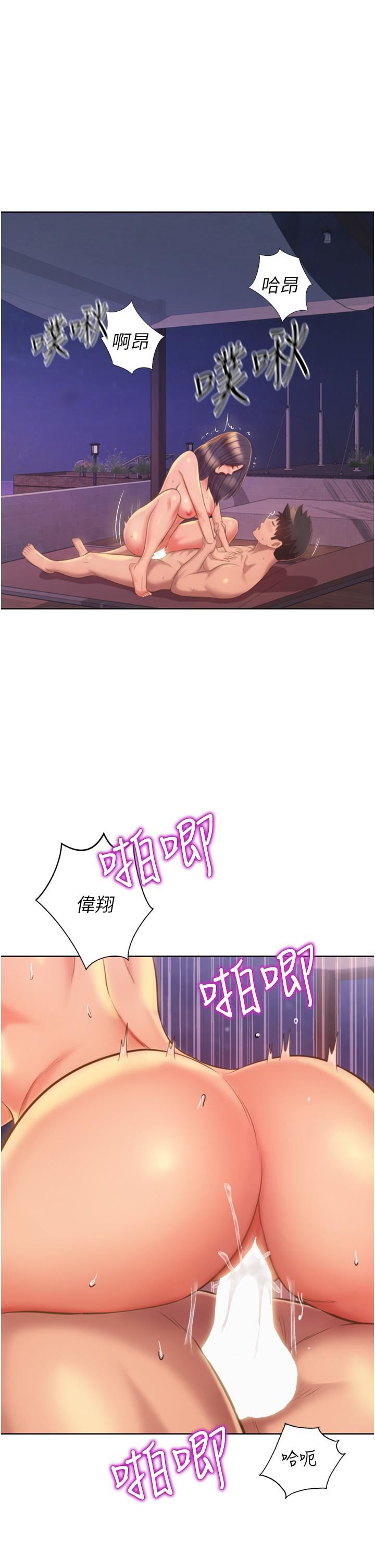 姊姊爱做菜第67话-最终话-谢谢妳为我做的一切