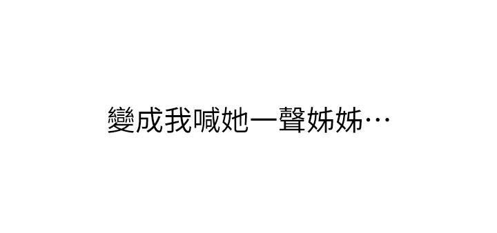 姊姊爱做菜第67话-最终话-谢谢妳为我做的一切