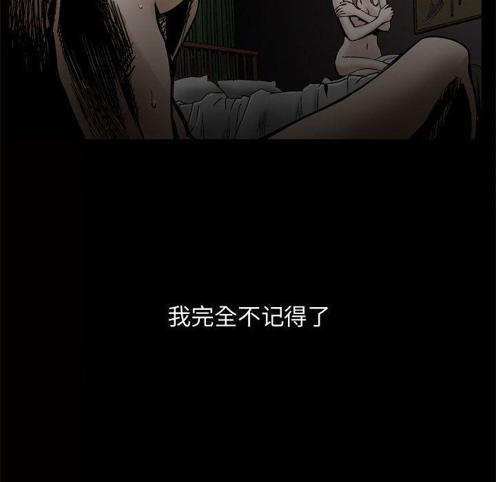 特殊礼物第8话