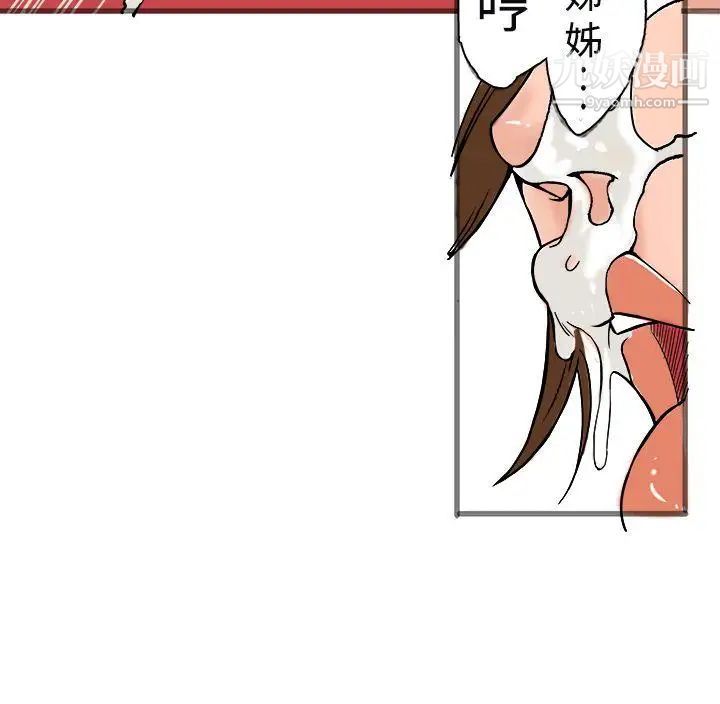 暧昧第20话