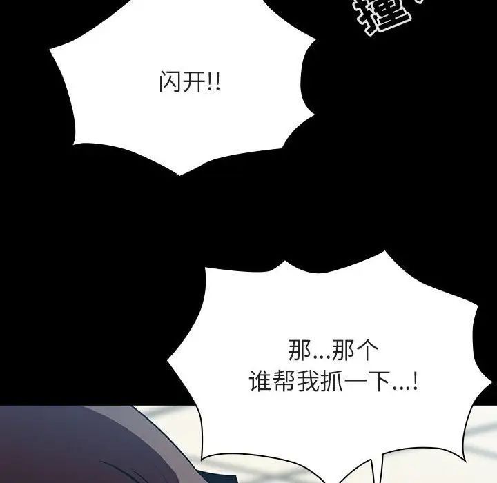 与上司的密约第27话