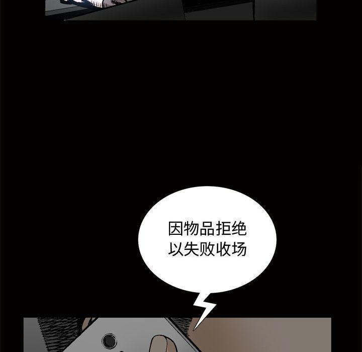 特殊禮物第8話