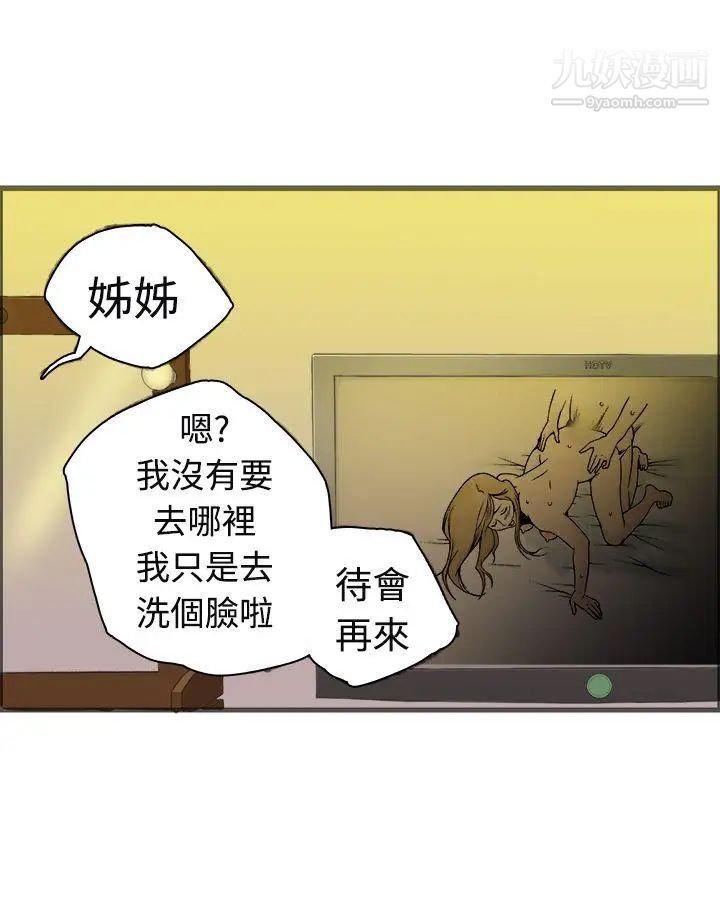 暧昧第20话