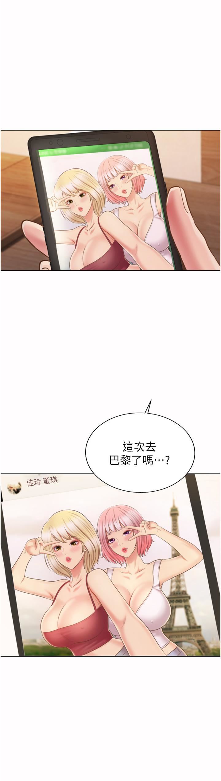 姊姊爱做菜第67话-最终话-谢谢妳为我做的一切