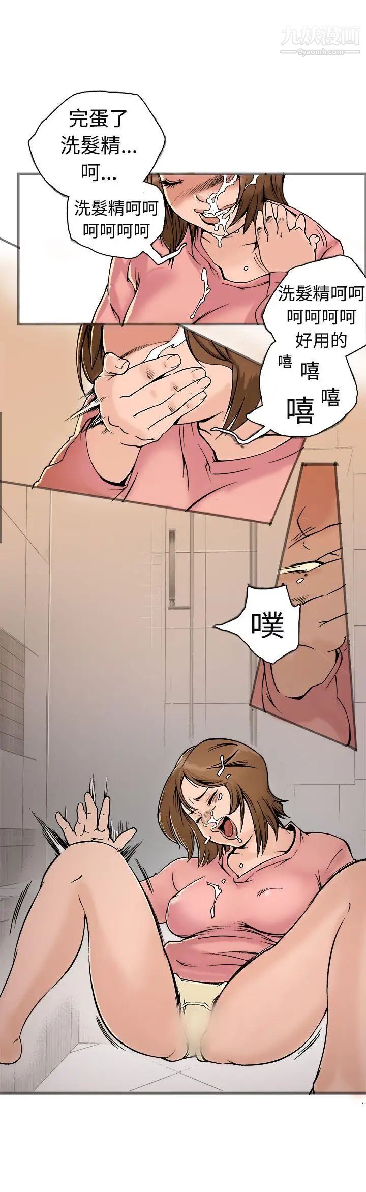 暧昧第20话