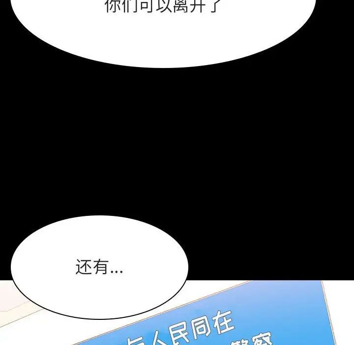 与上司的密约第27话