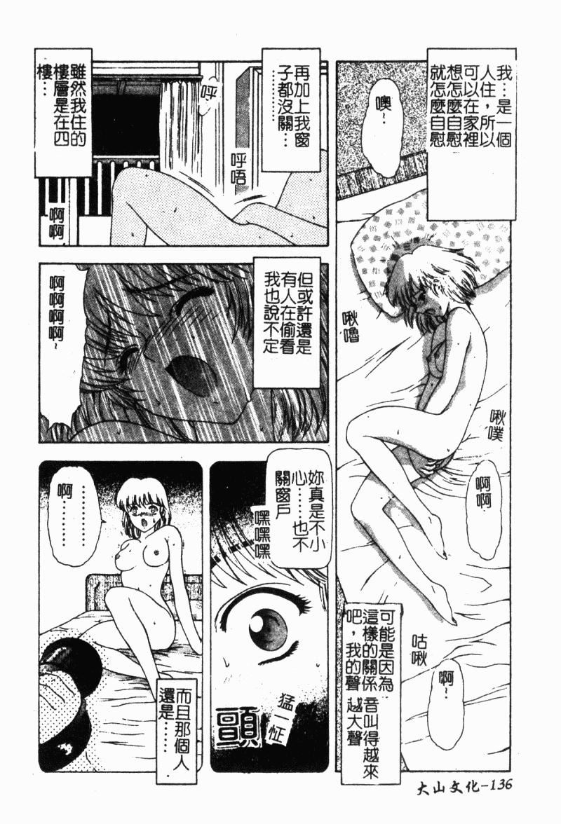 [向正義]背徳の彼方[中][向正義]背徳の彼方[中]