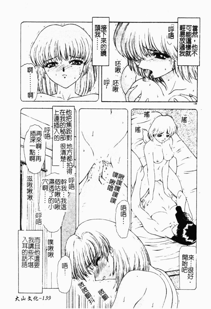 [向正义]背徳の彼方[中][向正义]背徳の彼方[中]
