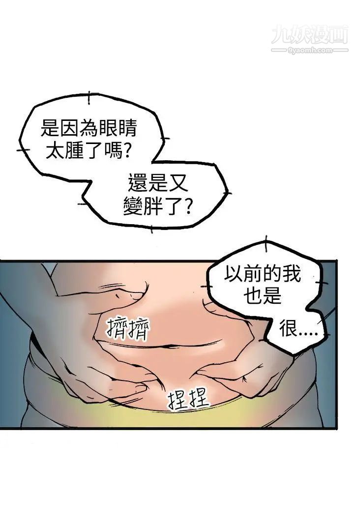 暧昧第21话