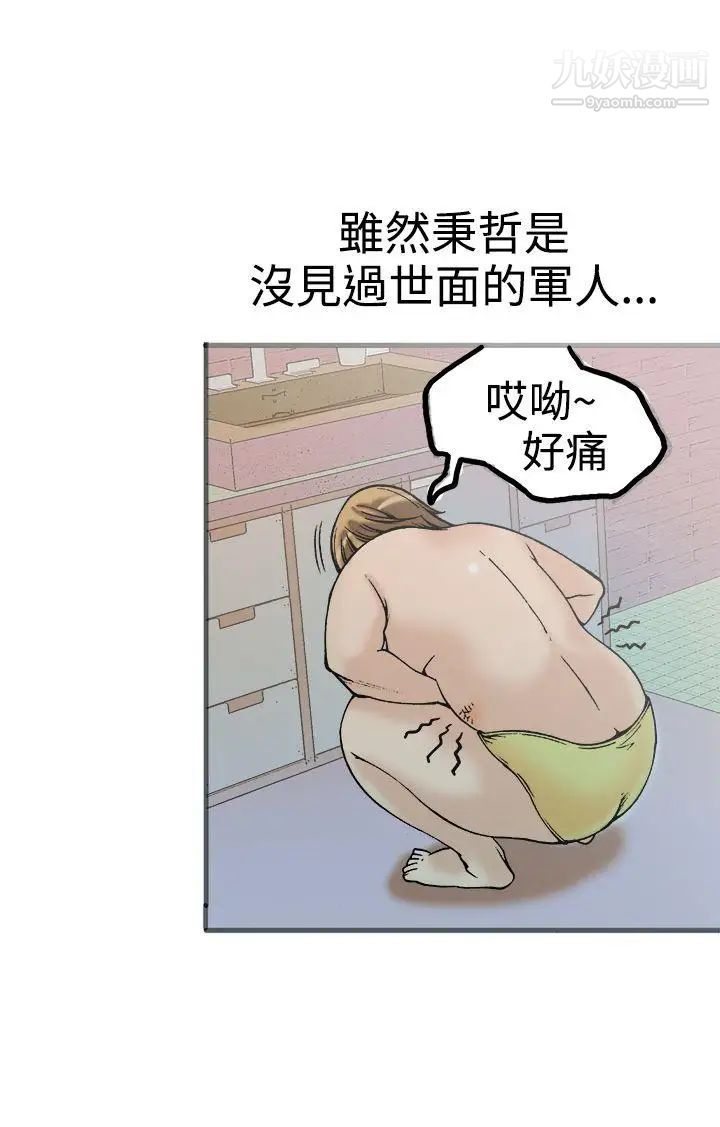 暧昧第21话