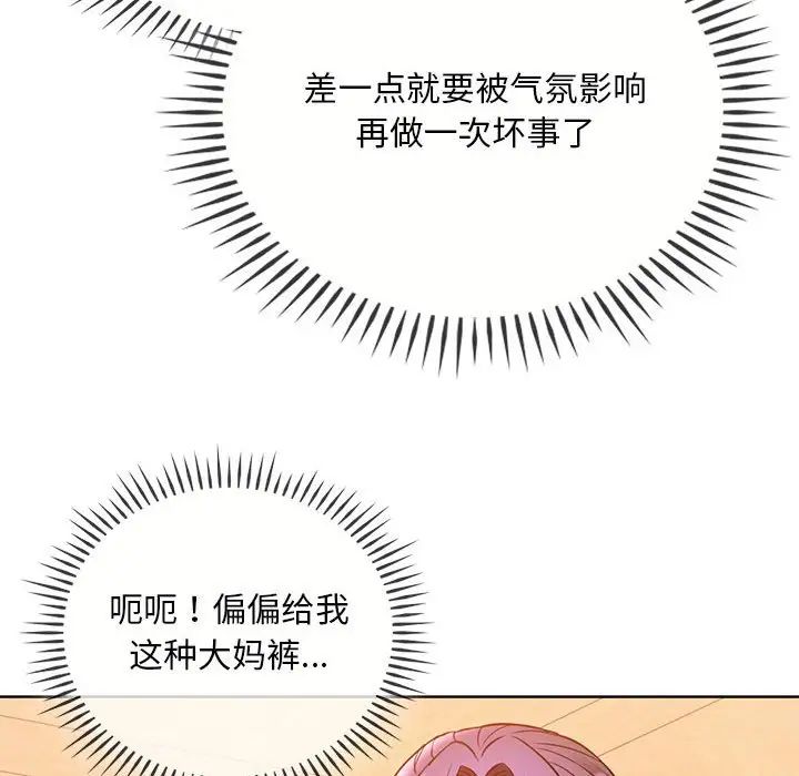 难以克制的欲望第8话