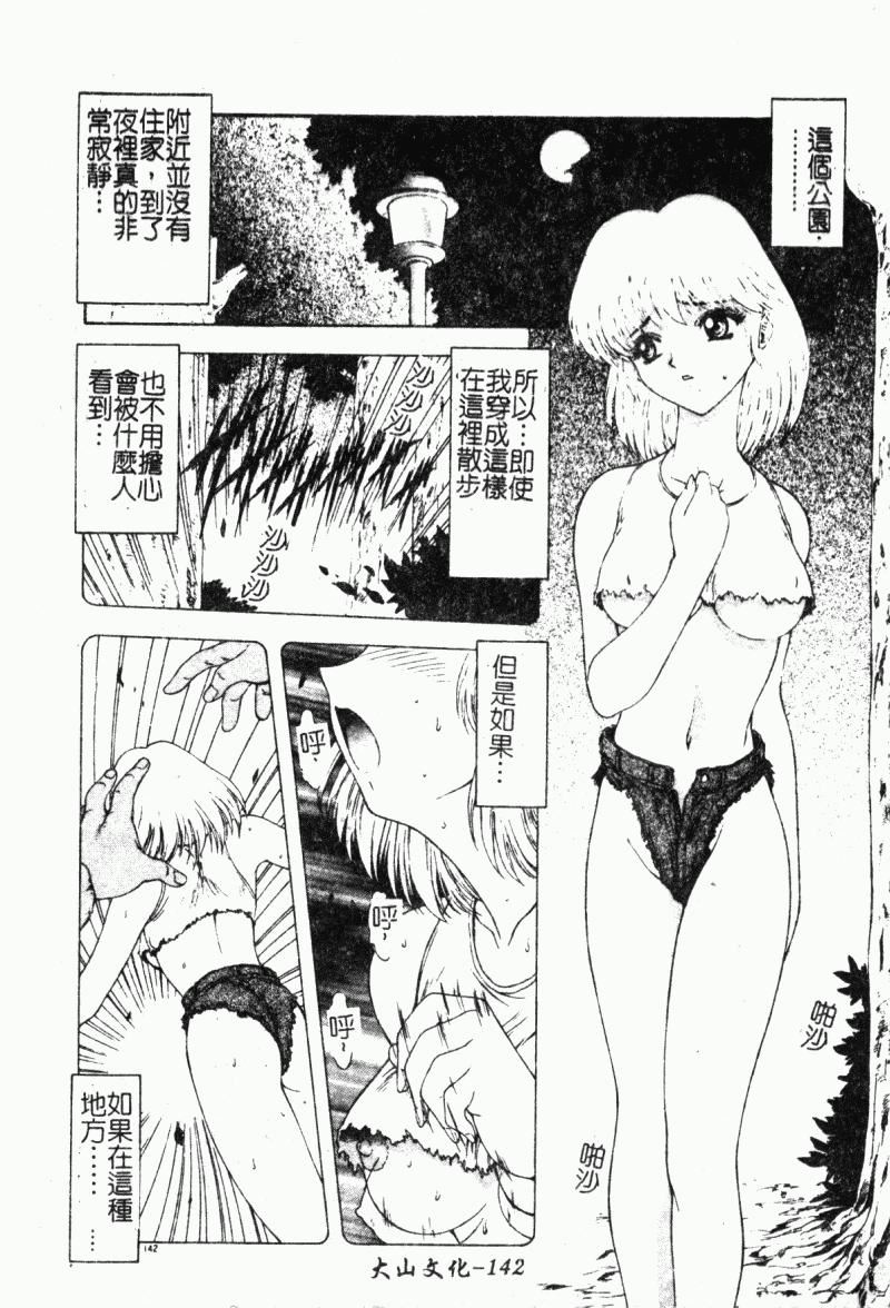 [向正义]背徳の彼方[中][向正义]背徳の彼方[中]