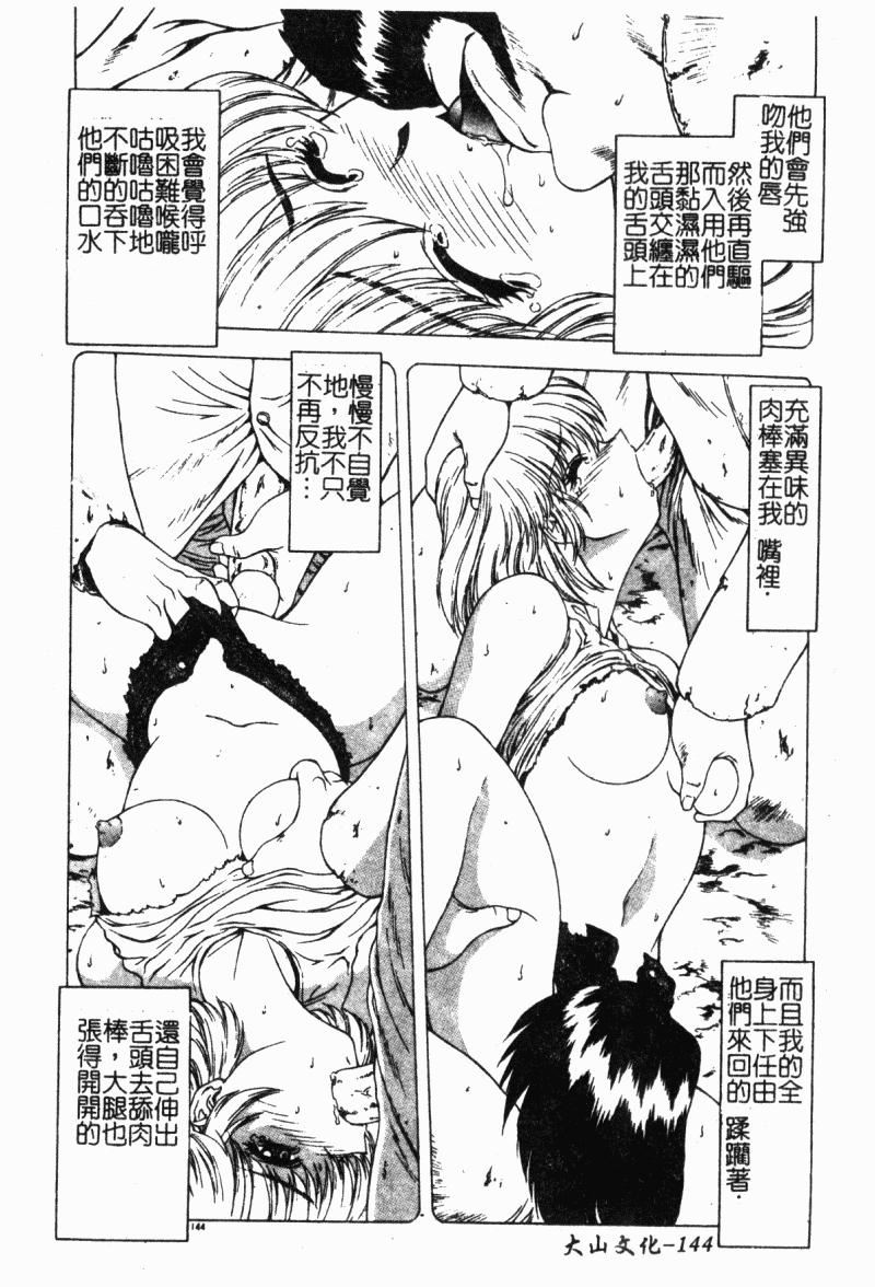 [向正义]背徳の彼方[中][向正义]背徳の彼方[中]