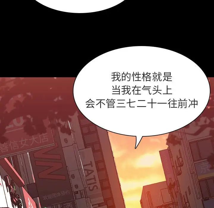 與上司的密約第27話