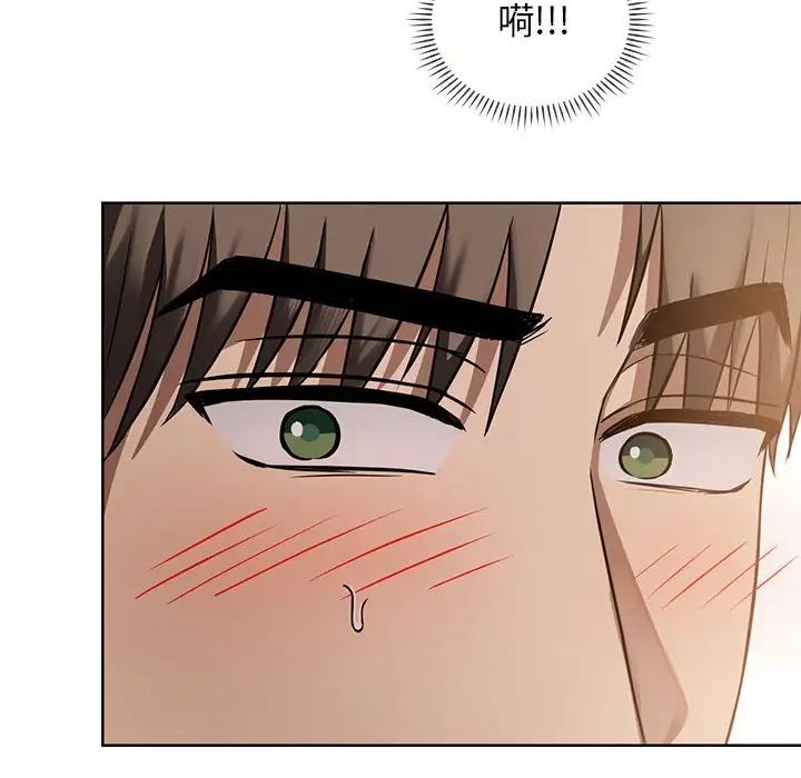 难以克制的欲望第8話