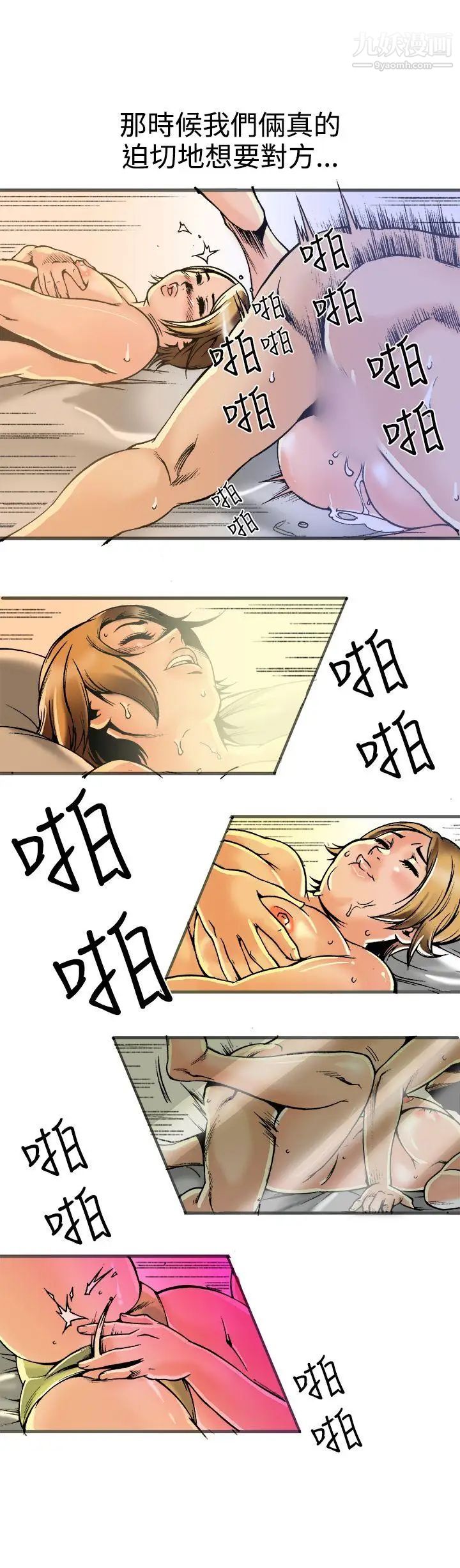 暧昧第21话