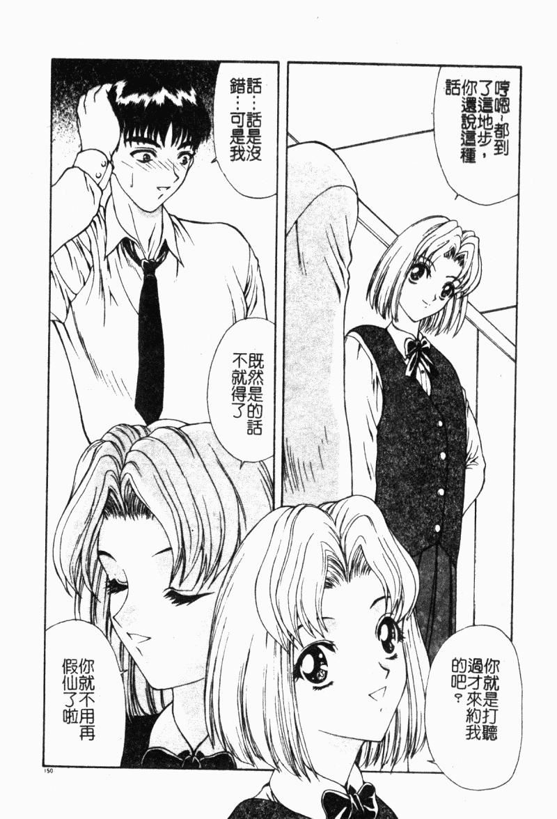 [向正义]背徳の彼方[中][向正义]背徳の彼方[中]