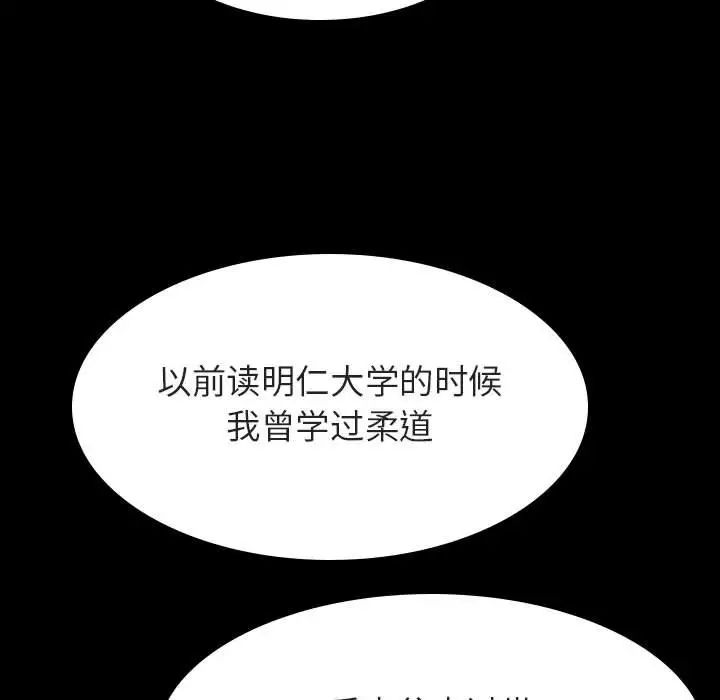 與上司的密約第27話