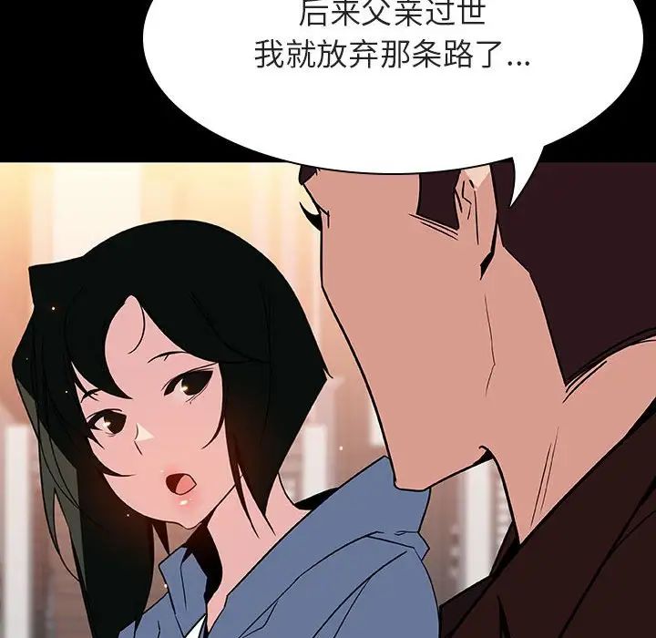 与上司的密约第27话