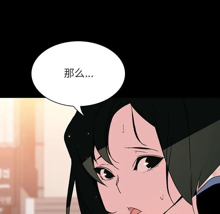 与上司的密约第27话