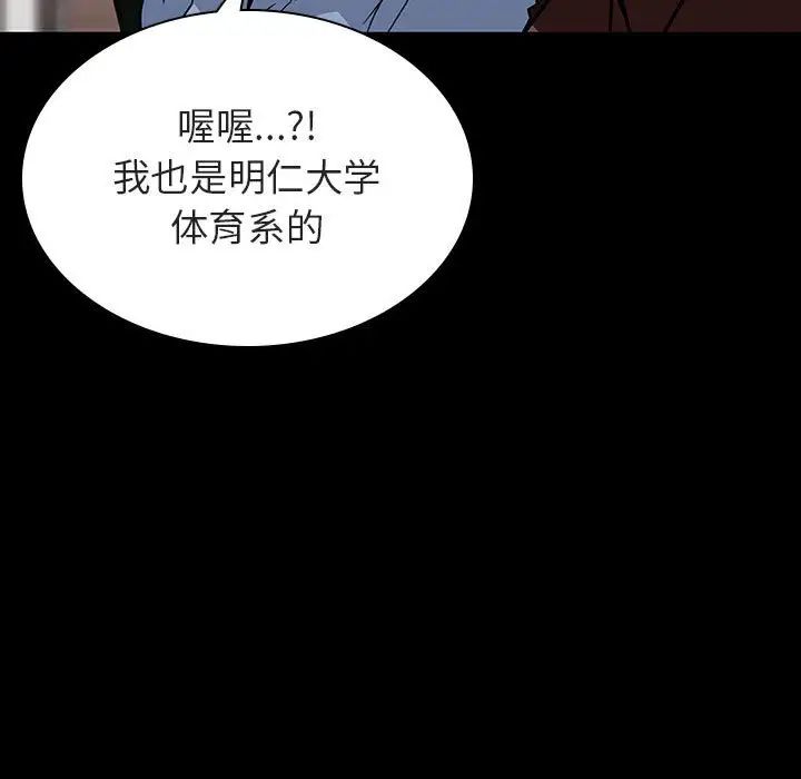 与上司的密约第27话