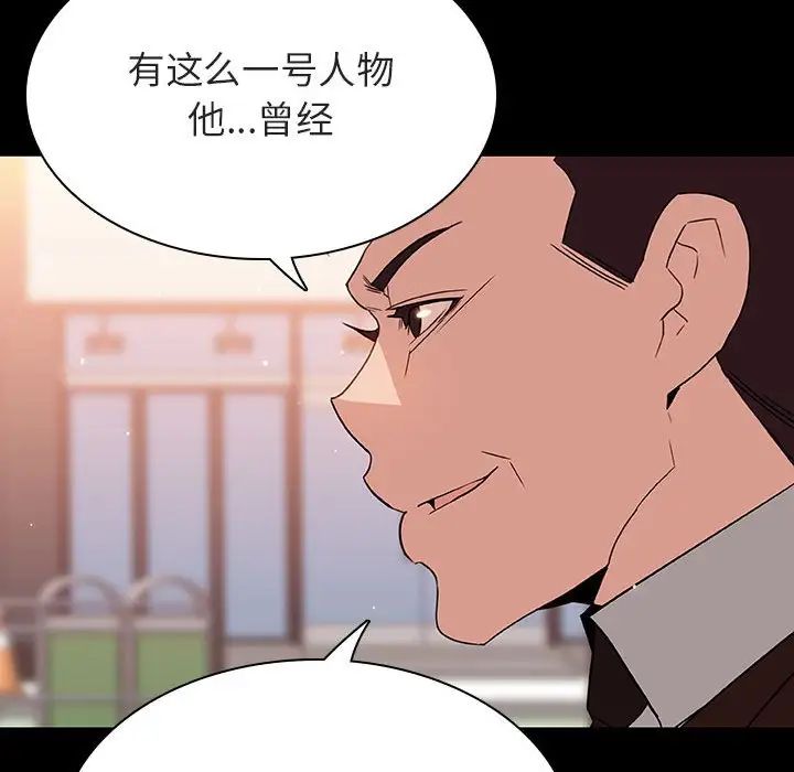与上司的密约第27话