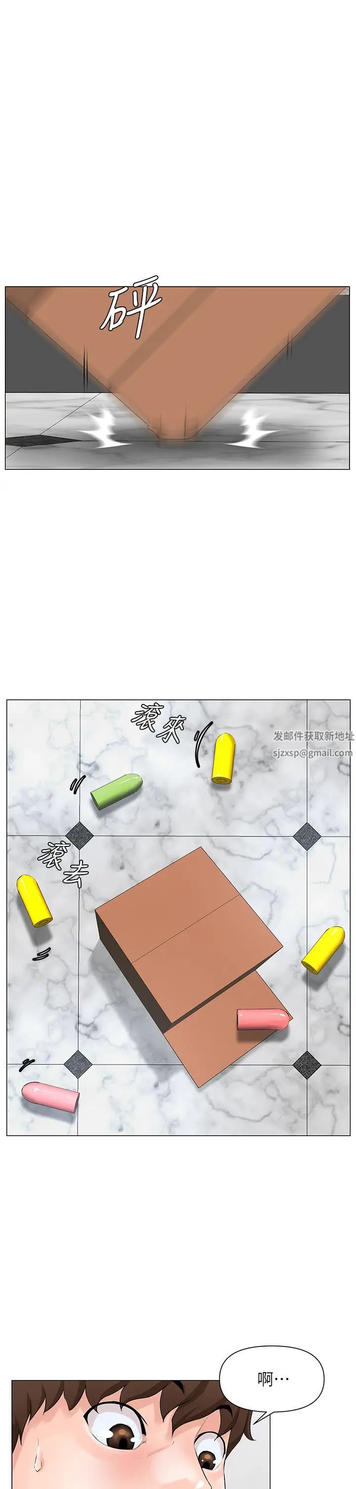樓上的網美第1話-樓上鄰居是性感網紅?!