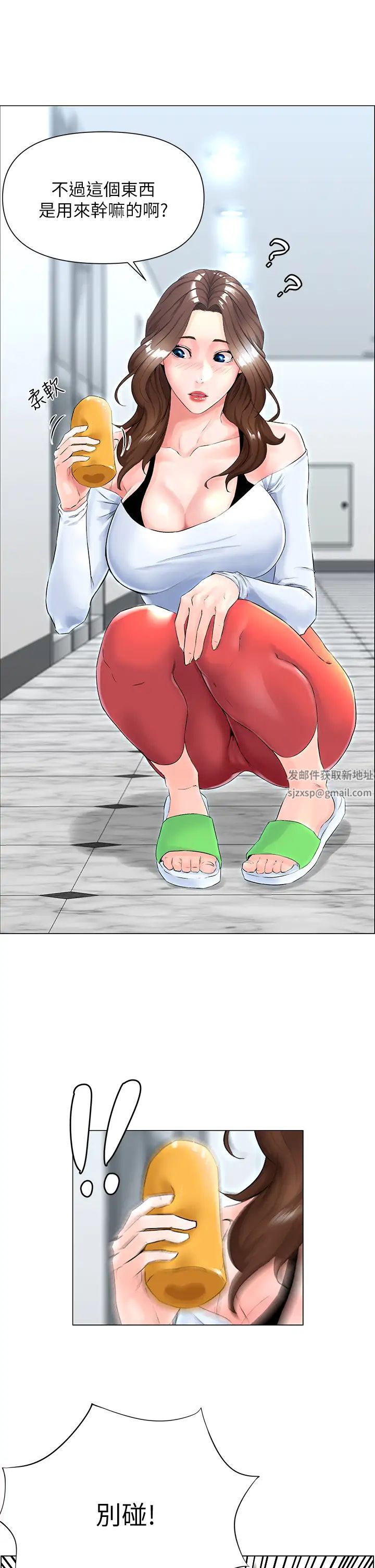 樓上的網美第1話-樓上鄰居是性感網紅?!