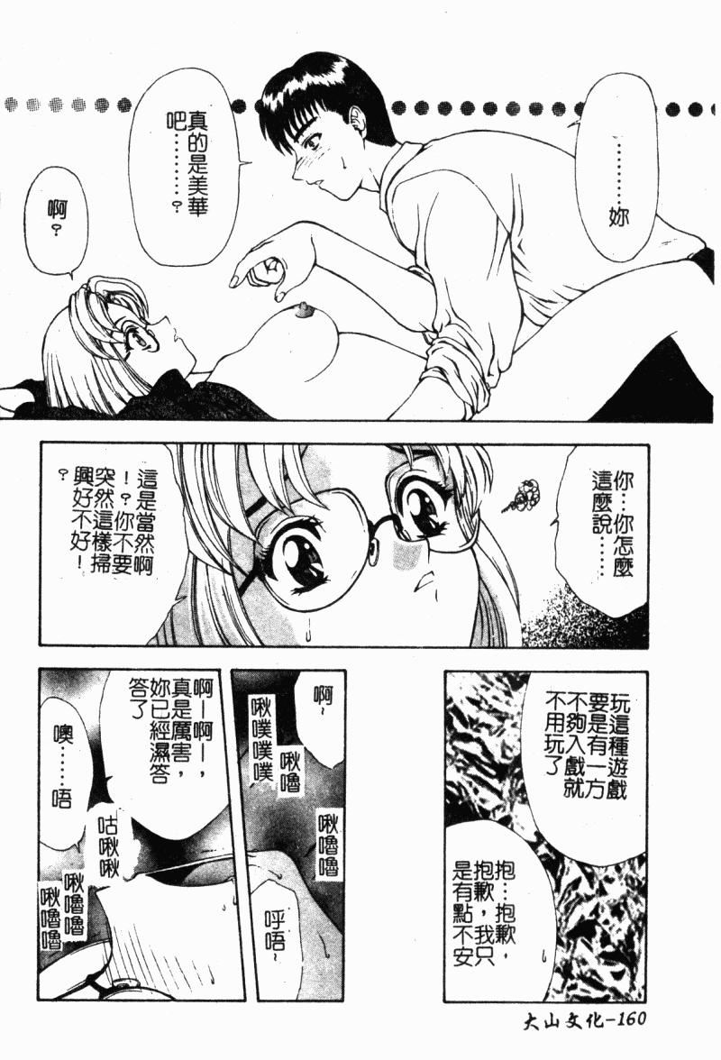 [向正义]背徳の彼方[中][向正义]背徳の彼方[中]