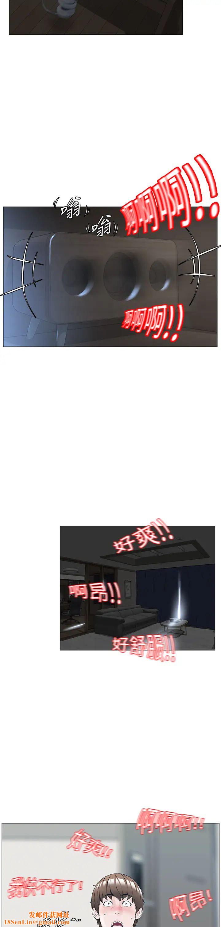樓上的網美第1話-樓上鄰居是性感網紅?!