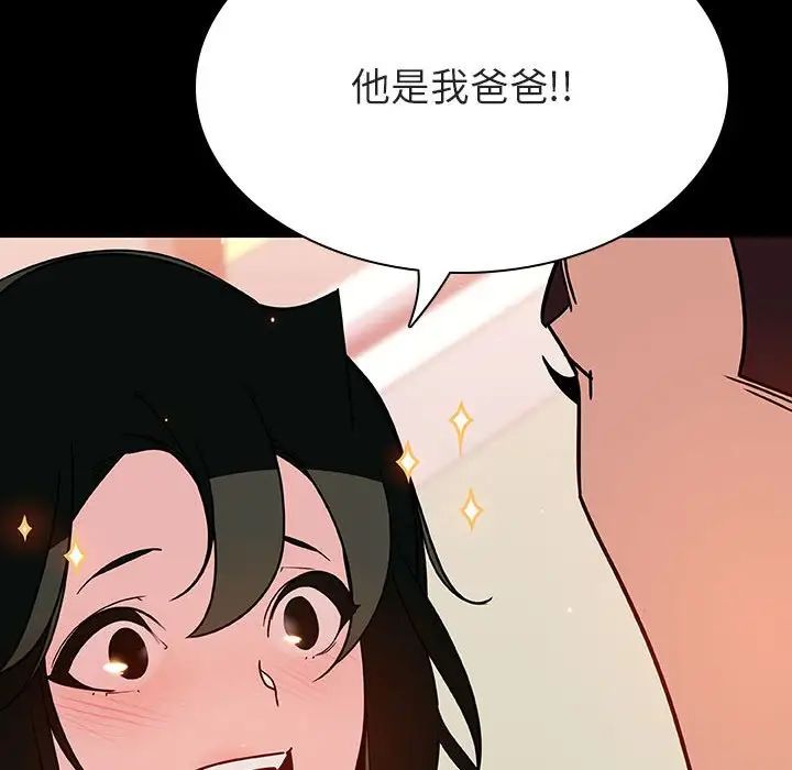 與上司的密約第27話