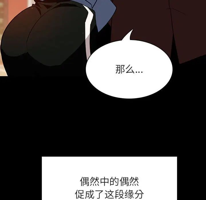 与上司的密约第27话