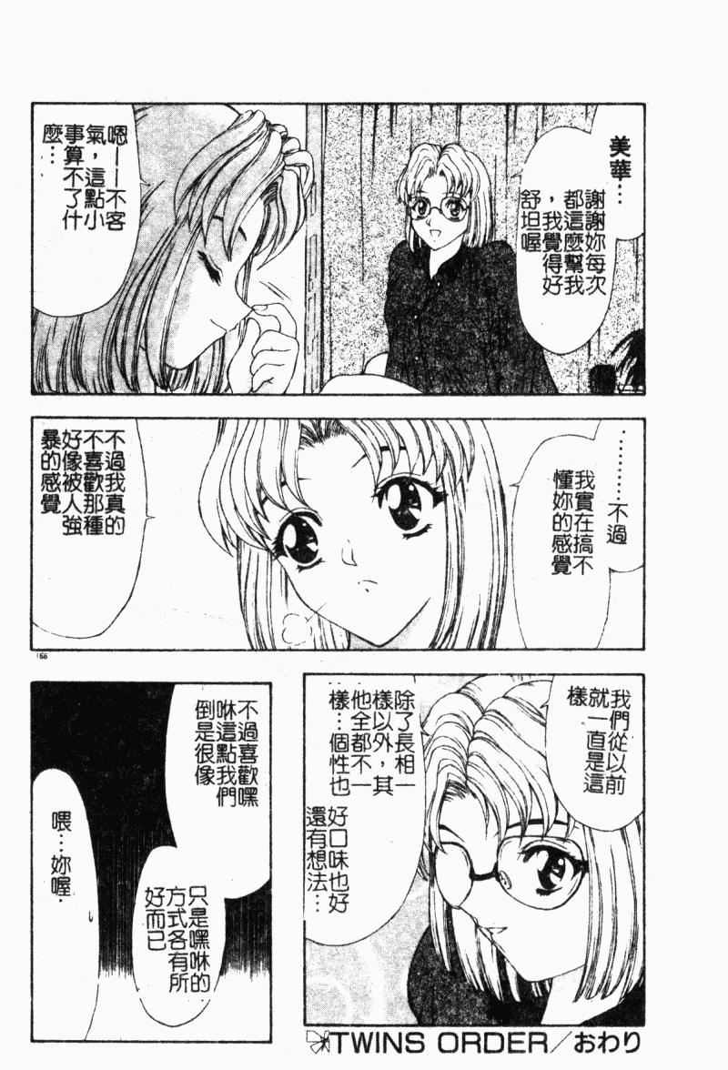 [向正义]背徳の彼方[中][向正义]背徳の彼方[中]