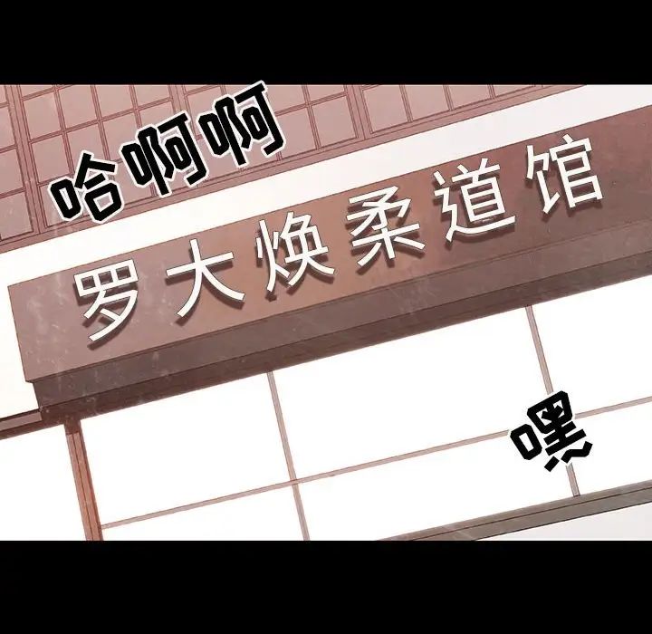 与上司的密约第27话
