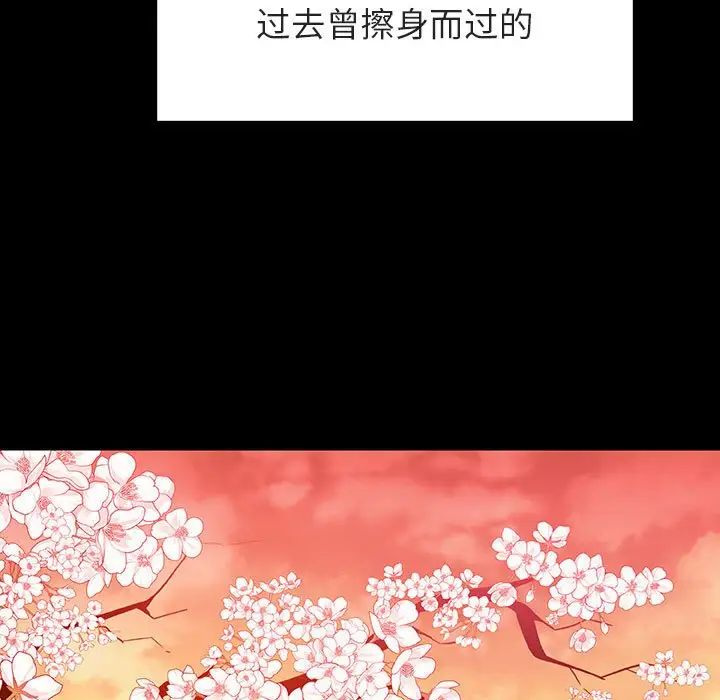 与上司的密约第27话