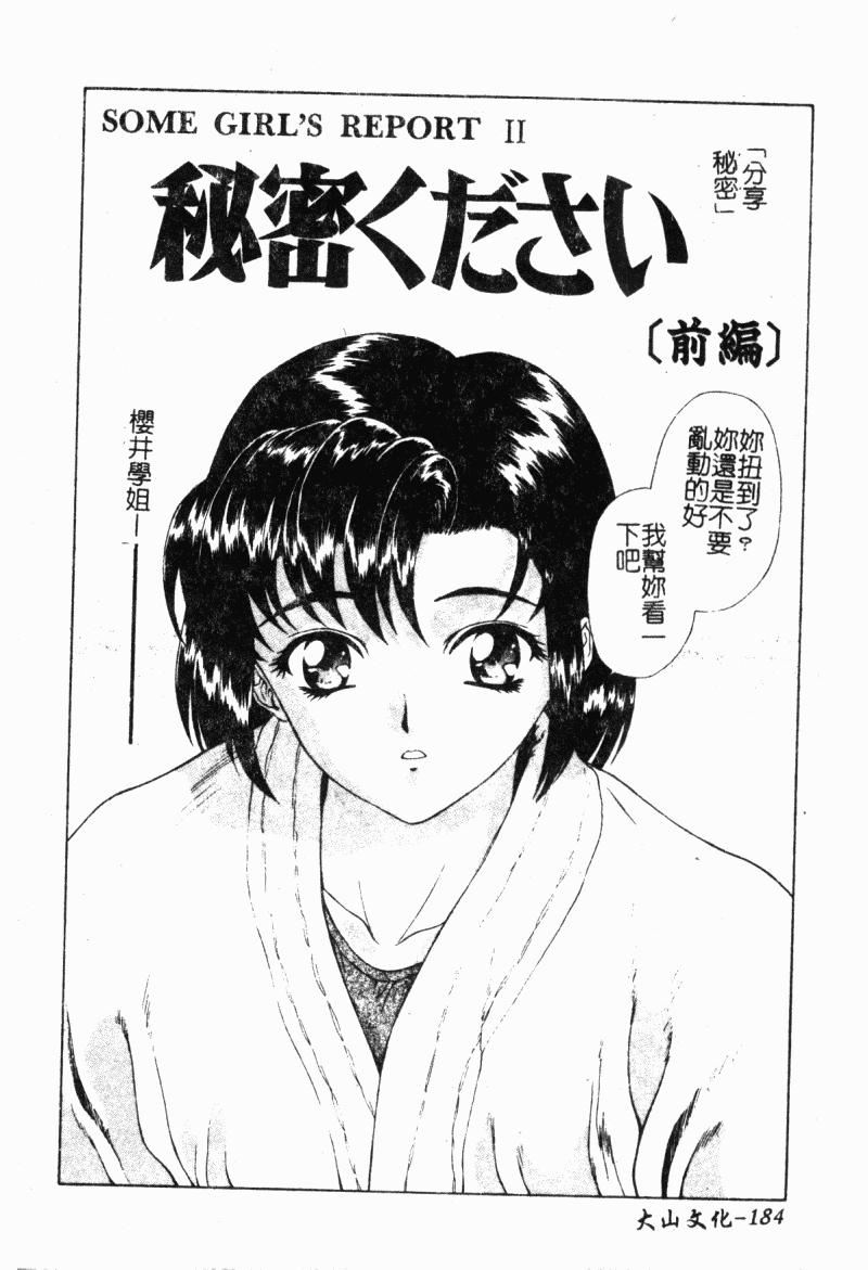 [向正義]背徳の彼方[中][向正義]背徳の彼方[中]