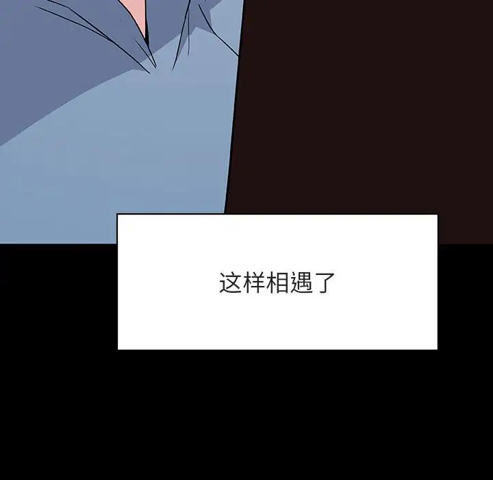 与上司的密约第27话