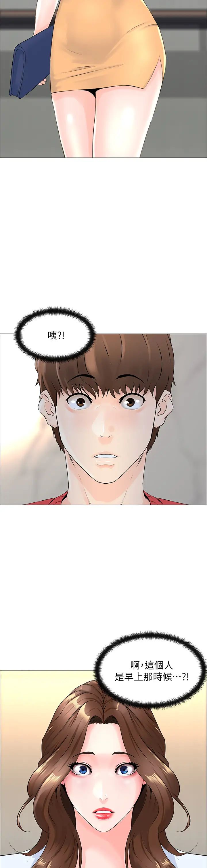 樓上的網美第2話-被困在電梯裡的兩人…